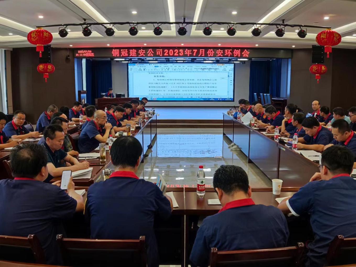公司召開7月份安環(huán)、職業(yè)衛(wèi)生工作會(huì)議