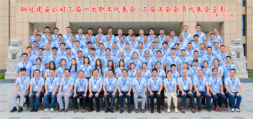 公司召開三屆一次職工代表會、三屆工會會員代表會