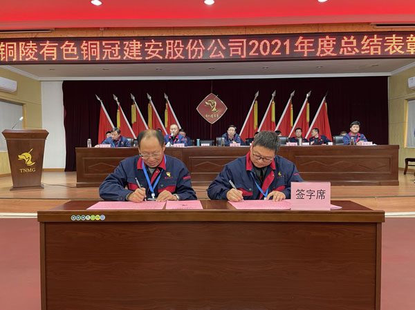 公司召開2022年工作會(huì)、二屆五次職代會(huì)、2021年度總結(jié)表彰大會(huì)