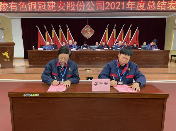 公司召開2022年工作會(huì)、二屆五次職代會(huì)、2021年度總結(jié)表彰大會(huì)