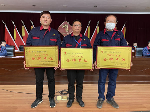 公司召開2022年工作會(huì)、二屆五次職代會(huì)、2021年度總結(jié)表彰大會(huì)