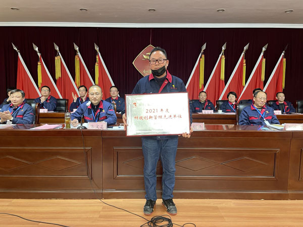 公司召開2022年工作會(huì)、二屆五次職代會(huì)、2021年度總結(jié)表彰大會(huì)