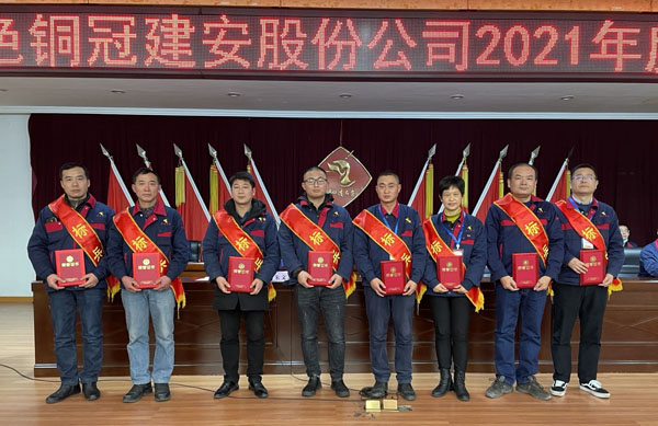公司召開2022年工作會(huì)、二屆五次職代會(huì)、2021年度總結(jié)表彰大會(huì)