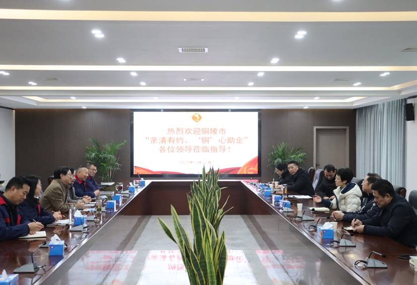 楊文萍到公司開展“親清有約、‘銅’心助企”走訪調(diào)研