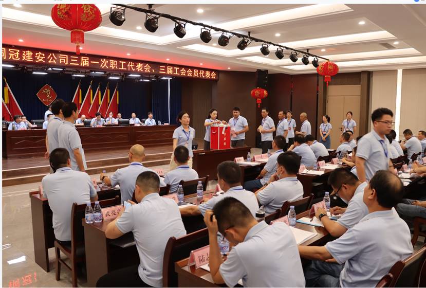 公司召開三屆一次職工代表會、三屆工會會員代表會